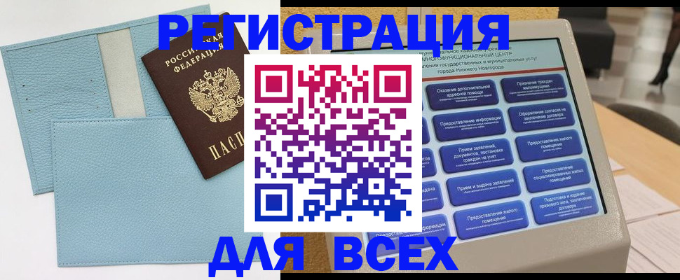 временная регистрация надежно в Вельске