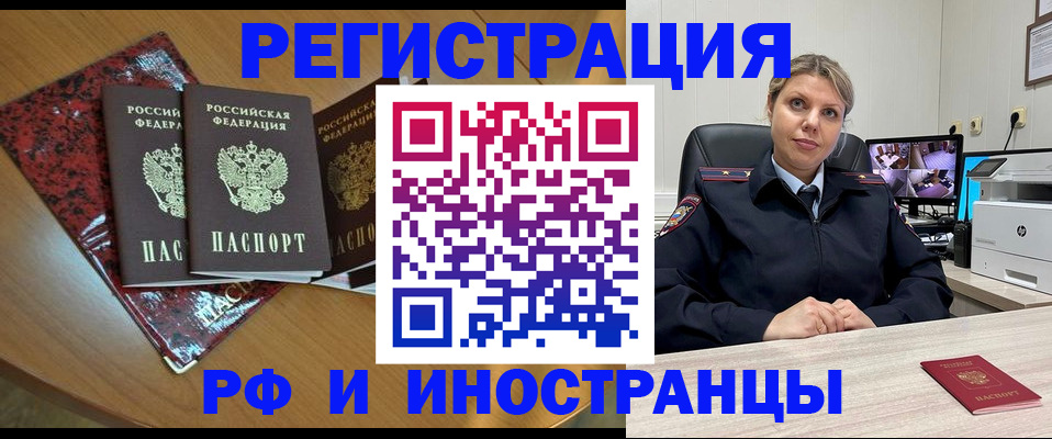 временная регистрация в квартире в Вельске