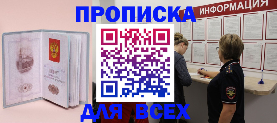 прописка паспорт в Вельске