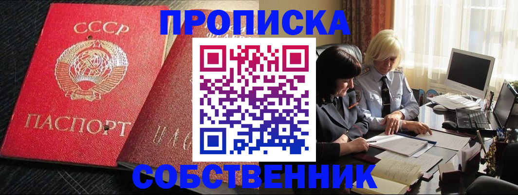 прописка иностранных граждан в Вельске