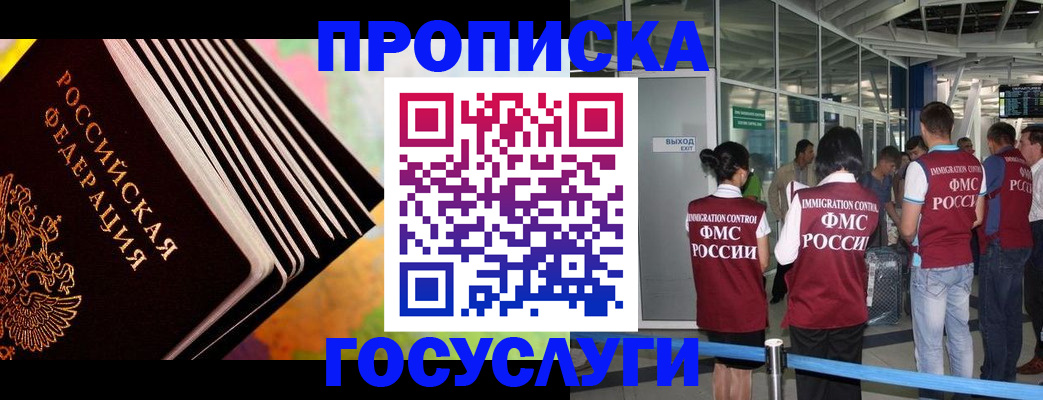 где прописаться в Вельске