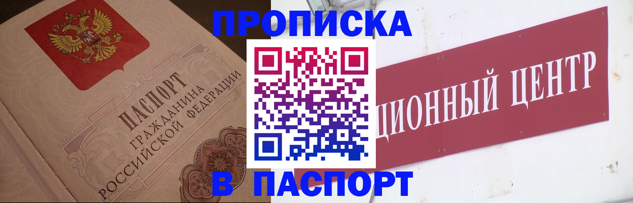 регистрация в Вельске