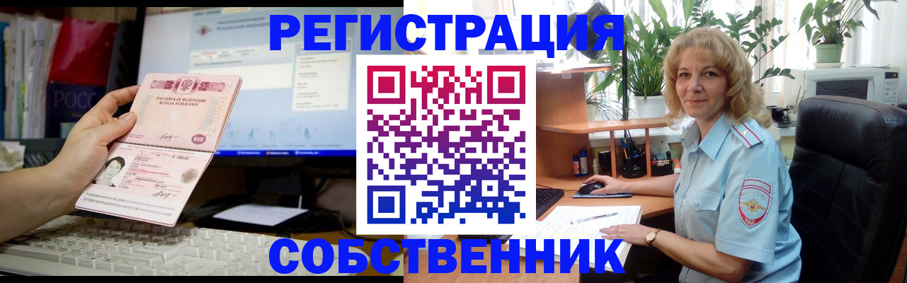 прописка паспорт в Вельске